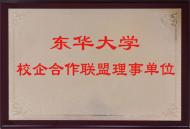 東華大學(xué)校企合作(產(chǎn)學(xué)研那章）